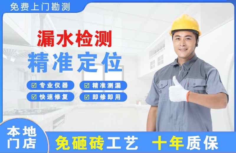 西充漏水检测精准定位